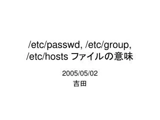 etc passwd etc group etc hosts