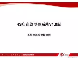 4s v1 0