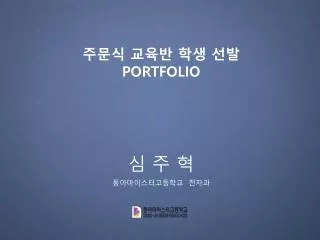 portfolio