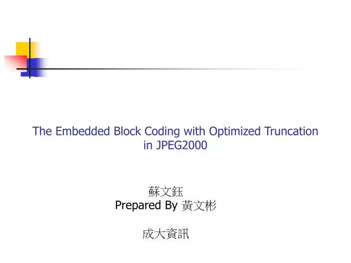 the embedded block coding with optimized truncation in jpeg2000