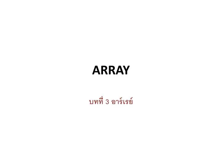 array