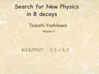 Search for New Physics in B decays