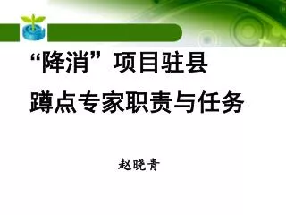 slide1