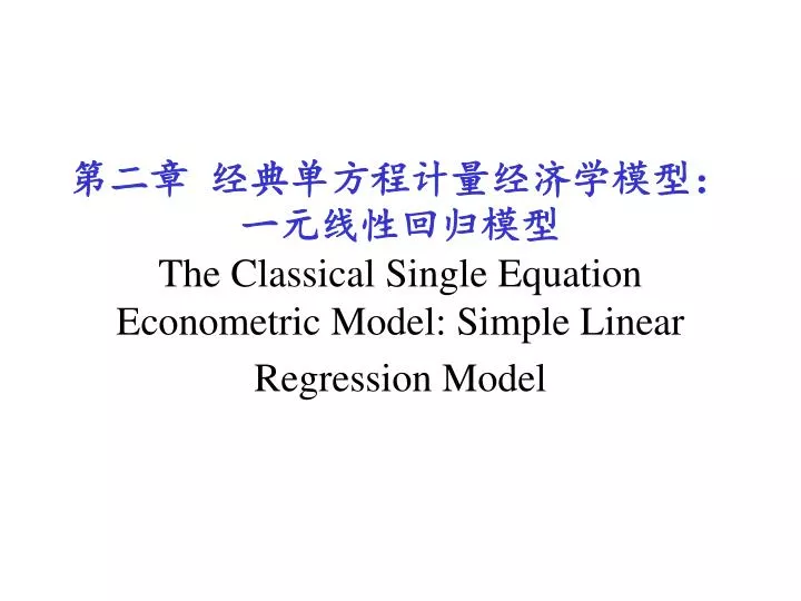 the classical single equation econometric model simple linear regression model