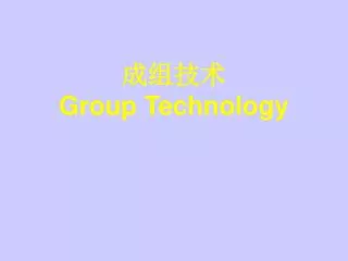 group technology
