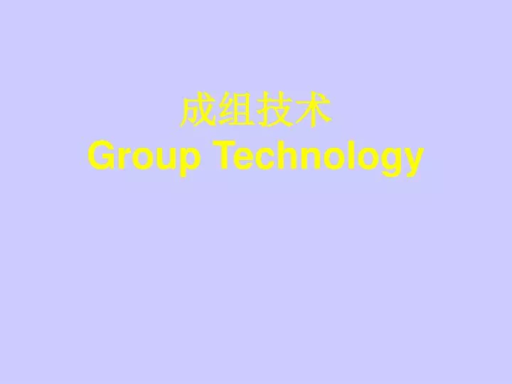 group technology