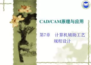 cad cam