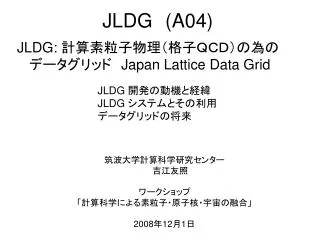 JLDG (A04)