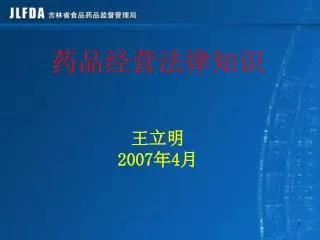 2007 4