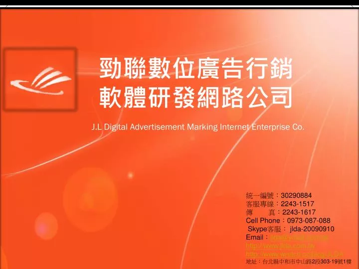 j l digital advertisement marking internet enterprise co