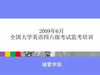2009 6