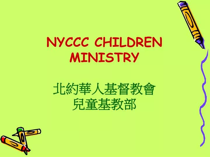 nyccc children ministry