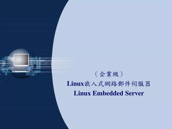 linux linux embedded server