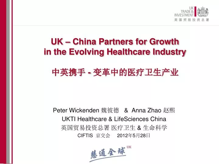 uk china partners for growth in the evolving healthcare industry