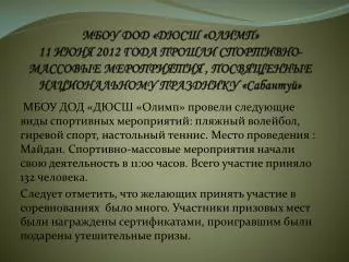 11 2012