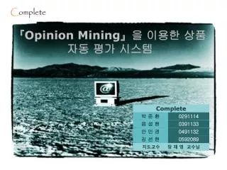 opinion mining