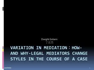dwight golann