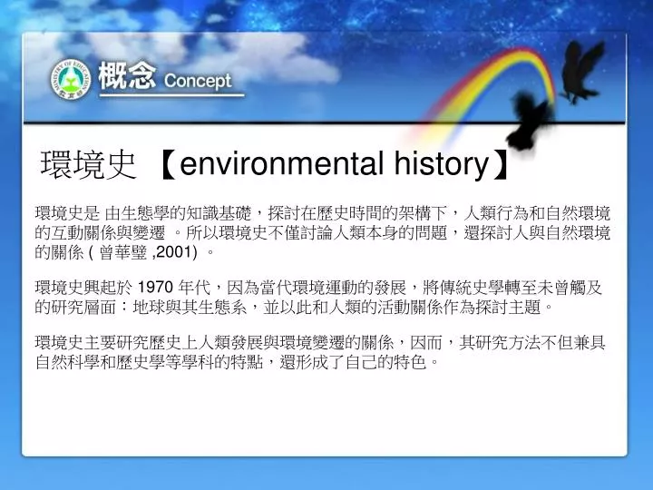 environmental history