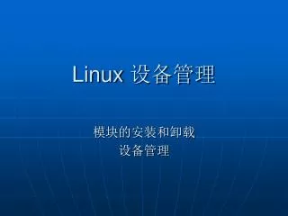 linux