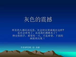 slide1