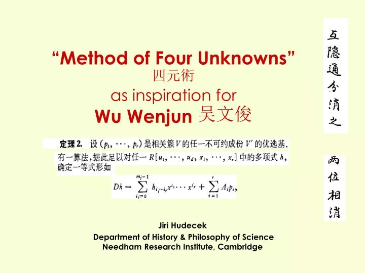 method of four unknowns as inspiration for wu wenjun