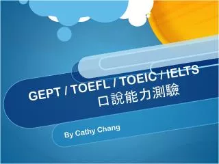 GEPT / TOEFL / TOEIC / IELTS 口說能力測驗