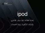 ipod - slide 1