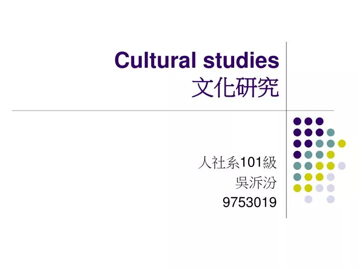 cultural studies