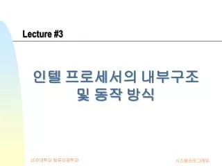 lecture 3