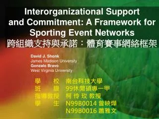 interorganizational support and commitment a framework for sporting event networks