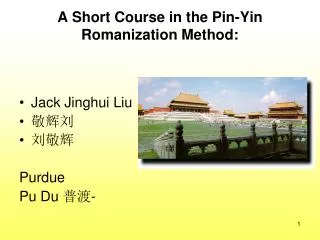 A Short Course in the Pin-Yin Romanization Method: