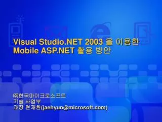 Visual Studio.NET 2003 ? ??? Mobile ASP.NET ?? ??