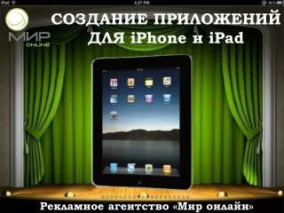 iphone ipad