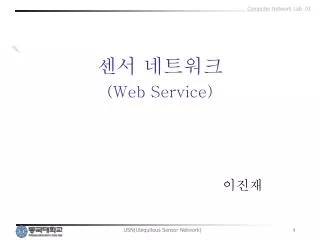 ?? ???? (Web Service)