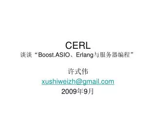 cerl boost asio erlang
