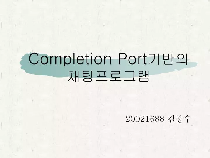 completion port