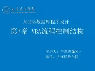 7 vba