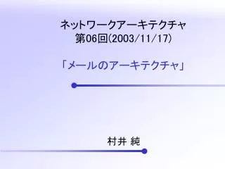 06 2003 11 17