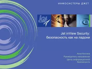 jet inview security