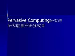 Pervasive Computing ??? ?????????