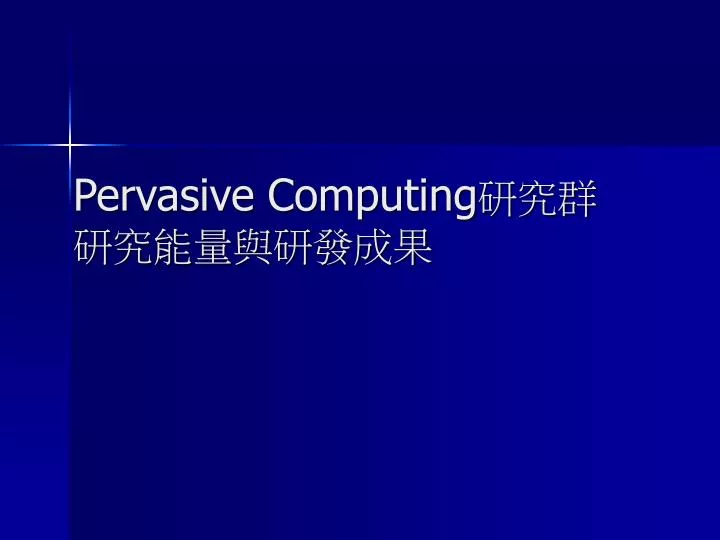 pervasive computing