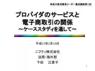 slide1