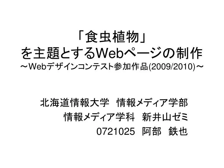 web web 2009 2010