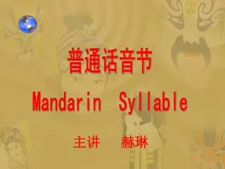 ????? Mandarin Syllable