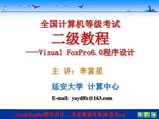 visual foxpro6 0