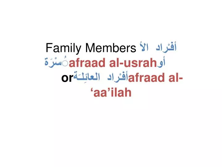 family members afraad al usrah or afraad al aa ilah