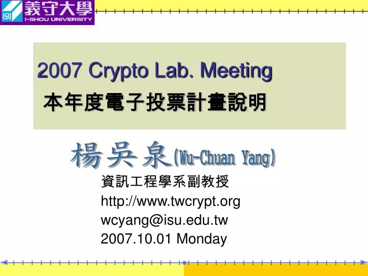 2007 crypto lab meeting