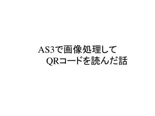 as3 qr