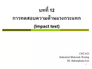 12 impact test