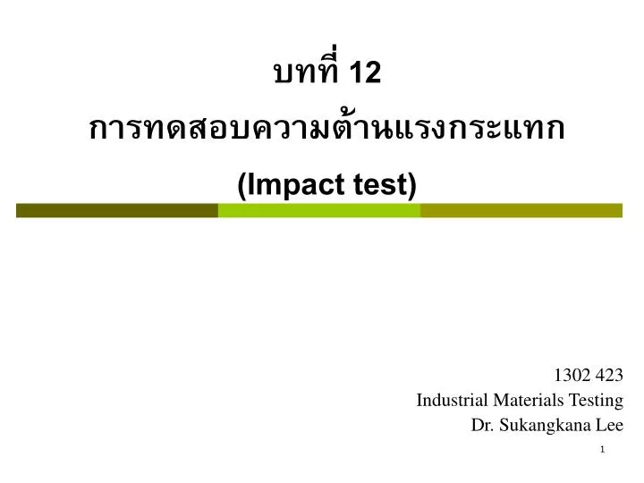 12 impact test